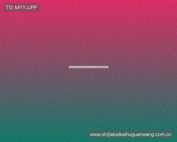 约旦与阿尔及利亚在世界杯中的交手纪录及比赛亮点全景解析 约旦与阿尔及利亚在世界杯中的交手纪录及比赛亮点全景解析