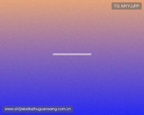 凯发真人版:如何利用真人版平台提升世界杯赛事的观看体验与互动参与 凯发真人版:如何利用真人版平台提升世界杯赛事的观看体验与互动参与